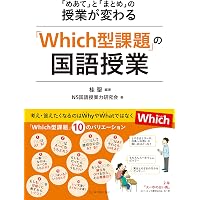 1日5分 小学校 全員が話したくなる！聞きたくなる！ トーク